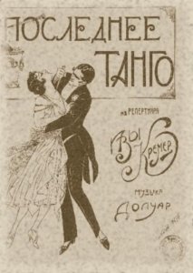 Last Tango poster